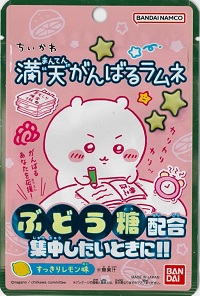 バンダイ　ちいかわ　満天がんばるラムネ